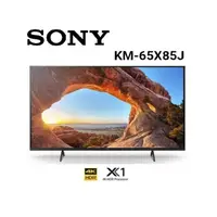 在飛比找PChome商店街優惠-SONY 新力 【KM-65X85J】BRAVIA 65吋 