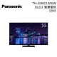 Panasonic 55吋 4K OLED 智慧聯網電視 TH-55MZ1000W