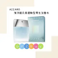 在飛比找蝦皮購物優惠-Azzaro Chrome 海洋鉻元素運動型男性淡香水 50