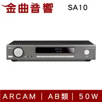 在飛比找有閑購物優惠-Arcam SA10 AB類 50W 綜合擴大機 | 金曲音