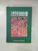 【書寶二手書T1／大學教育_HYW】自然學習者的教育觀_陳玉峰/著