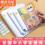 書套包膜貼 自黏書套 包書皮自粘透明磨砂書皮紙中小學生16KA4課本包書膜鑽石紋保護