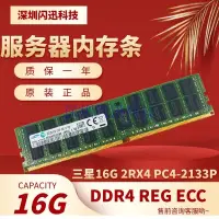 在飛比找蝦皮購物優惠-台灣熱銷 ddr4 2400 16g 三星16G 32G P