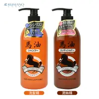 在飛比找樂天市場購物網優惠-日本 KUMANO 熊野 馬油 洗髮精 潤髮乳 800ml