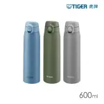 【TIGER虎牌】夢重力超輕量_彈蓋不鏽鋼保溫杯 600ML(MCT-T060保溫瓶)