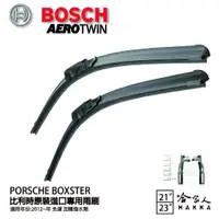 在飛比找蝦皮商城優惠-BOSCH PORSCHE BOXSTER 12年~ 原裝進