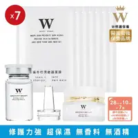 在飛比找momo購物網優惠-【W 修護保養】B5神經醯胺10ml+膠囊7顆+蝸牛面膜7片