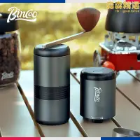 在飛比找Yahoo!奇摩拍賣優惠-Bincoo咖啡磨豆機手動電動兩用小型戶外手搖鋼芯可攜式摩卡