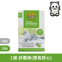 在飛比找Petzoo寵物購物網優惠-貓艾歐Dr. Elsey's｜凝結礦砂 紓壓綠 OUTDOO