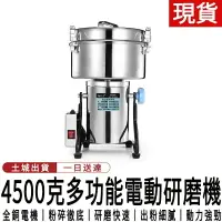 在飛比找樂天市場購物網優惠-台灣現貨 研磨機 不鏽鋼 110v電壓 中藥材打粉機研磨機 