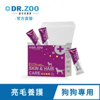 在飛比找PChome24h購物優惠-【DR.ZOO】亮毛養護保健品 1gx30入 寵物保健品 台