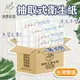 淨新 抽取式衛生紙 100抽/包 原生紙漿衛生紙 淨新衛生紙 台灣製造衛生紙
