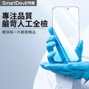 閃魔SmartDevil 強化版 iPhone 全覆蓋高清防窺鋼化膜 全新升級