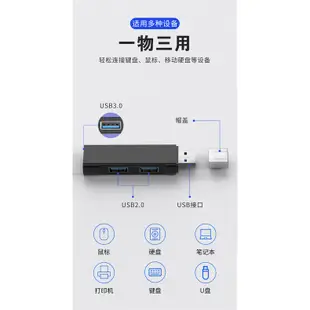 USB3.0分線器 HUB 多口擴展帶獨立供電口 可固​​定HUB 筆電電腦轉