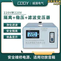 在飛比找Yahoo!奇摩拍賣優惠-安全隔離穩壓變壓器220v變220v電器維修單相220轉11