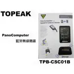 紫米單車  TOPEAK PANOCOMPUTER 藍芽無線碼錶 藍芽感應器 TPB-CSC01B