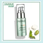 歐緹麗 新葡萄籽多酚修護精華液 30ML CAUDALIE