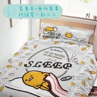 在飛比找松果購物優惠-【HUGS】蛋黃哥 無所事事 枕套 一對二入 正版授權 台灣