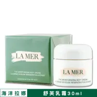 在飛比找momo購物網優惠-【LA MER 海洋拉娜】舒芙乳霜 30ML〈專櫃公司貨〉