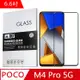 IN7 POCO M4 Pro 5G (6.6吋) 高清 高透光2.5D滿版9H鋼化玻璃保護貼-黑色