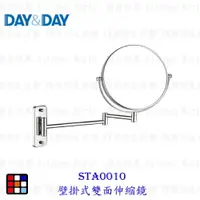 在飛比找樂天市場購物網優惠-高雄 Day&Day 日日 不鏽鋼廚房配件 STA0010 