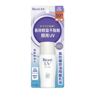 Biore UV 防曬乳液 SPF 50+ 現貨 蝦皮直送