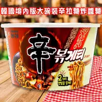 在飛比找蝦皮購物優惠-【太后呷】現貨 韓國碗裝拉麵 Nongshim 農心 大碗裝