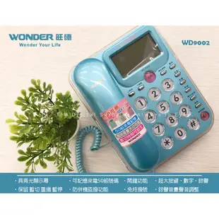 🔴保固一年 家用電話 旺德 室內電話 WD9002 白/粉/藍 可免持撥號音量可調 有線電話話機 -WD
