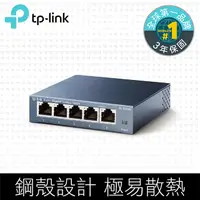 在飛比找PChome24h購物優惠-TP-LINK TL-SG105 5埠10/100/1000