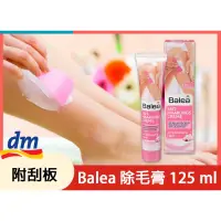 在飛比找蝦皮購物優惠-【2P現貨】敏感肌膚適用 Balea 除毛膏 (附刮板)12