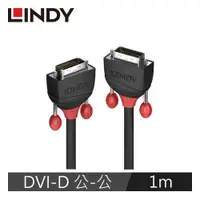 在飛比找良興EcLife購物網優惠-LINDY林帝 BLACK LINE DVI-D雙鍊結 公 