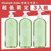 在飛比找Yahoo奇摩購物中心優惠-Elizabeth Arden 雅頓 綠茶沐浴膠 500ml