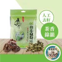 在飛比找蝦皮購物優惠-食達愛吃 去籽日式綠茶Q梅餅50g 台灣製 獨立包裝 單包裝