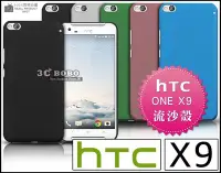 在飛比找Yahoo!奇摩拍賣優惠-[190 免運費] HTC ONE X9 U 高質感流沙殼 