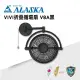 【ALASKA阿拉斯加】VIVI摺疊循環扇 V8A 霧黑款 110V