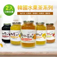 在飛比找momo購物網優惠-【韓國柚和美】傳統水果茶1kgx2罐任選(柚子茶/蘋果茶/檸