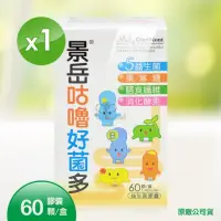 在飛比找momo購物網優惠-【景岳生技】咕嚕好菌多益生菌膠囊X1盒(60粒/盒)