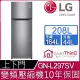 【LG樂金】208公升直驅變頻上下門冰箱 GN-L297SV