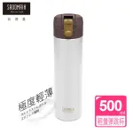 【仙德曼 SADOMAIN】316不鏽鋼極度輕量彈跳杯 500ML-黑色(輕量杯/隨行杯/運動水壺/保溫杯)(保溫瓶)