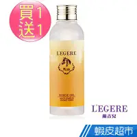 在飛比找蝦皮商城優惠-L'EGERE蘭吉兒 買一送一-馬油浸潤保濕化妝水(200m