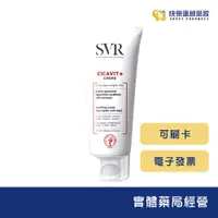 在飛比找蝦皮購物優惠-法國詩芙雅 SVR 舒效修護霜40ml 100ml 赫蒂法