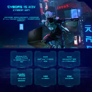 MSI 微星 Cyborg 15 A13VE-650TW 15.6吋 電競筆電 i5 512G 6GB MSI594