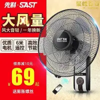 在飛比找Yahoo!奇摩拍賣優惠-壁扇掛壁式電風扇16寸搖頭家用鋁葉省電扇牆壁扇18寸飯廳