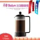 丹麥 Bodum BRAZIL 350ml 12-ounce 法式濾壓壺 法式濾壓咖啡壺 (黑色-1543-01us)