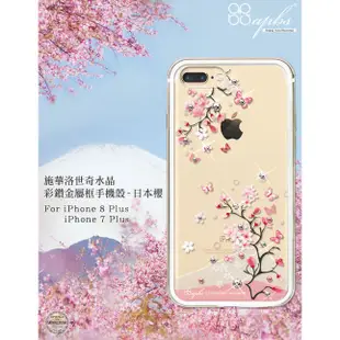 apbs iPhone8/7 Plus 5.5吋施華彩鑽鋁合金屬框手機殼-金色日本櫻