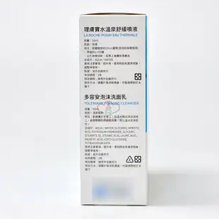 【La Roche-Posay 理膚寶水】 B5彈潤修復精華 50ml 內含超值好禮 (B5小藍瓶)