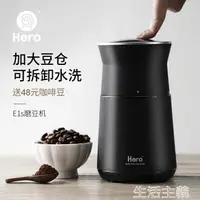 在飛比找樂天市場購物網優惠-咖啡機 Hero磨豆機電動咖啡豆研磨機 家用小型粉碎機 不銹