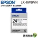 EPSON LK-6WBVN 24mm 產業耐久型 原廠標籤帶 白底黑字