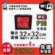 免運 客製化LED字幕機 32x32cm(WIFI傳輸) 單紅P10《買大送小》電視牆 廣告 跑馬燈 含稅 保固一年