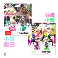 在飛比找蝦皮購物優惠-【NeoGamer】全新 NS amiibo 觸手少女組 漆